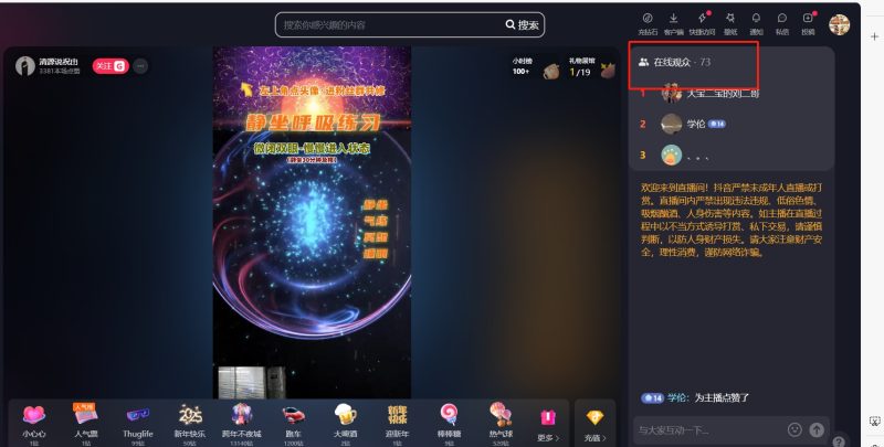 AI冥想直播国学变现-表哥项目库