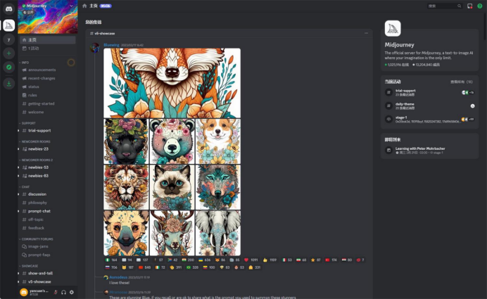 midjourney教程1-表哥项目库