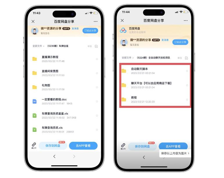 图片[5]-表哥项目库-表哥项目库