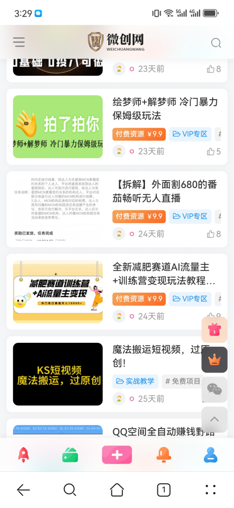 图片[6]-表哥项目库-表哥项目库
