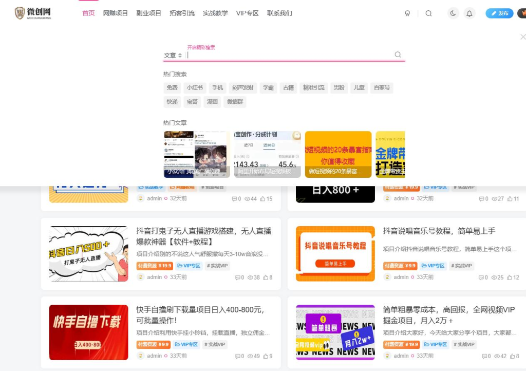 图片[8]-表哥项目库-表哥项目库