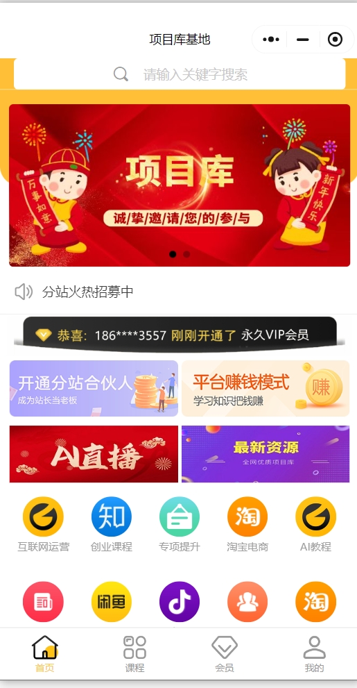 图片[1]-表哥项目库-表哥项目库