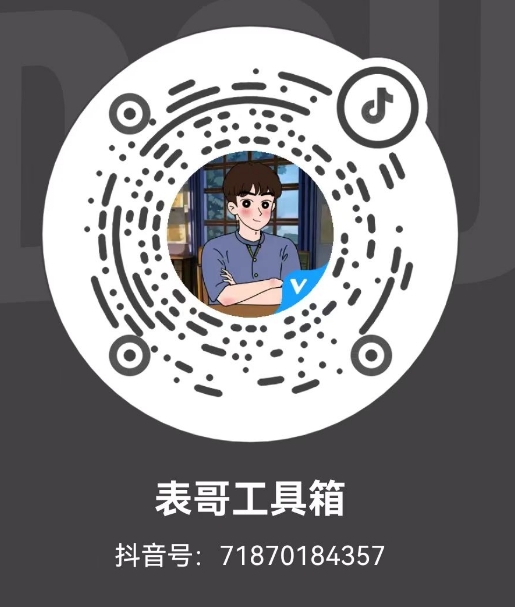 图片[2]-关于我们-表哥项目库