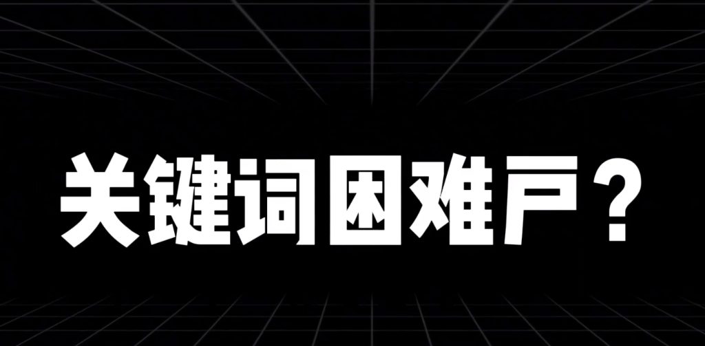 图片[1]-AI 生图关键词生成全攻略，手把手教你学会AI生成关键词-表哥项目库